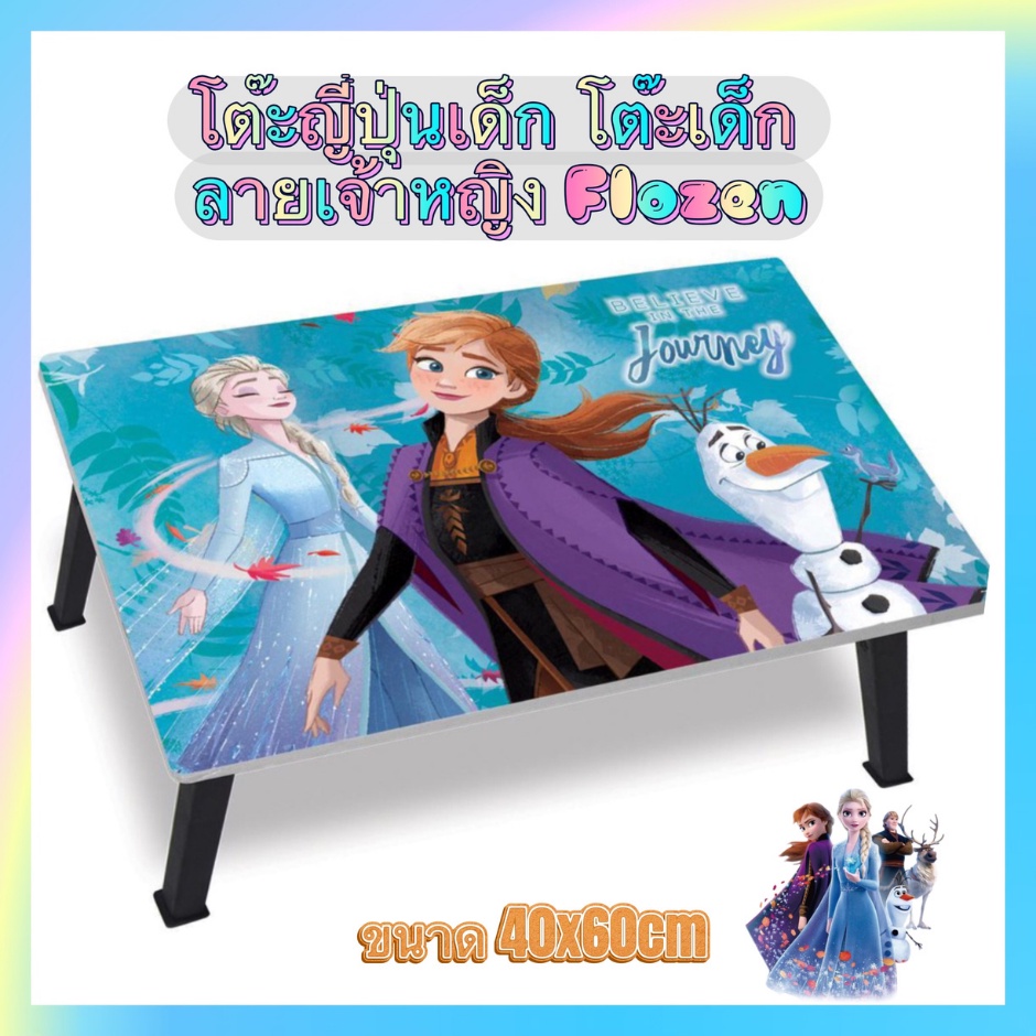 Atom Shop Japanese Table Made in Thailand Disney Princess Elsa Pattern ...