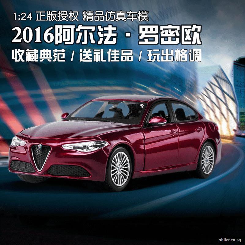 Alfa romeo Juliet roadster model original simulation alloy car model