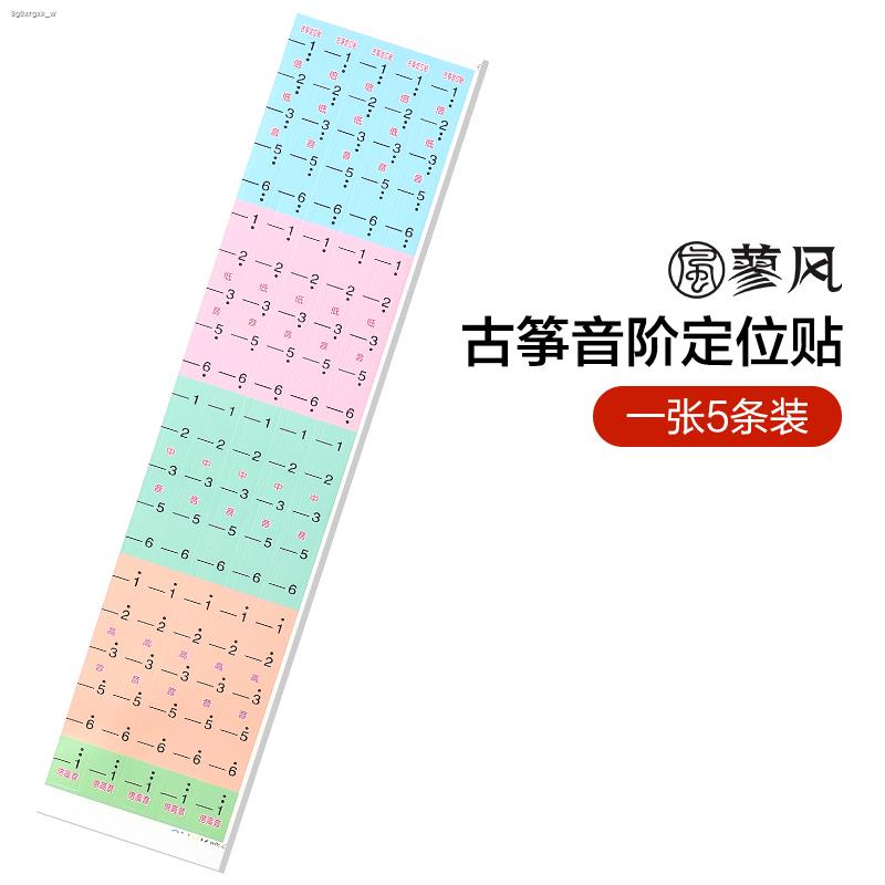 Guzheng scale positioning sticker note sticker piano scale fingering