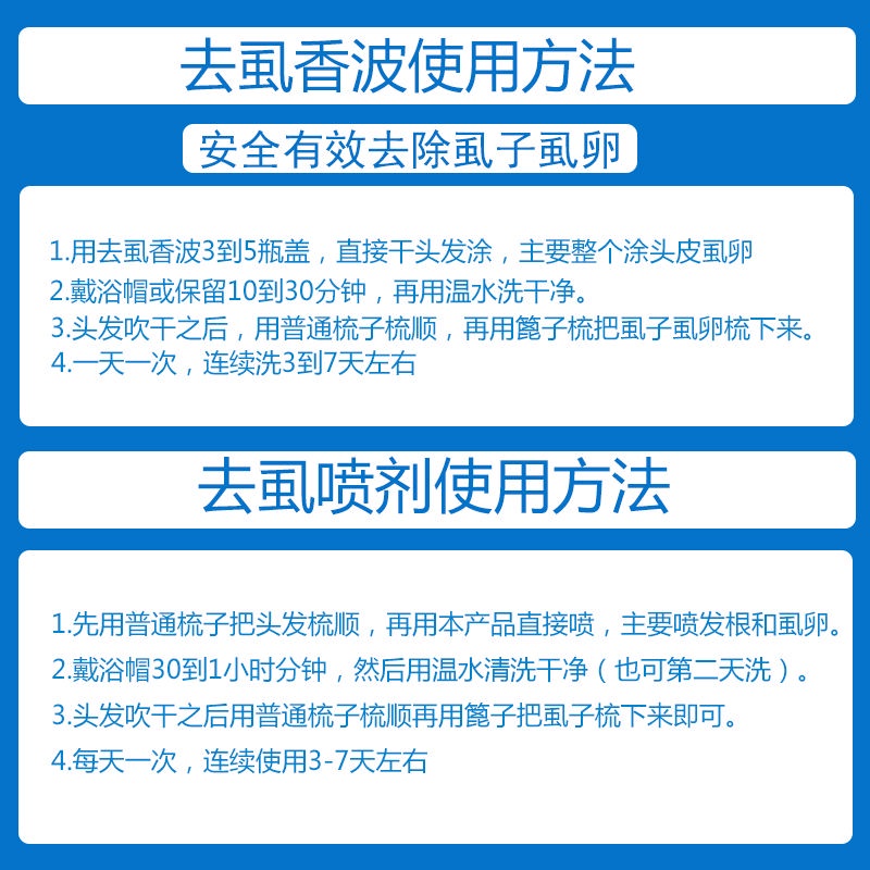 Lice shampoo shampoo lice medicine children adult head lice pubic lice