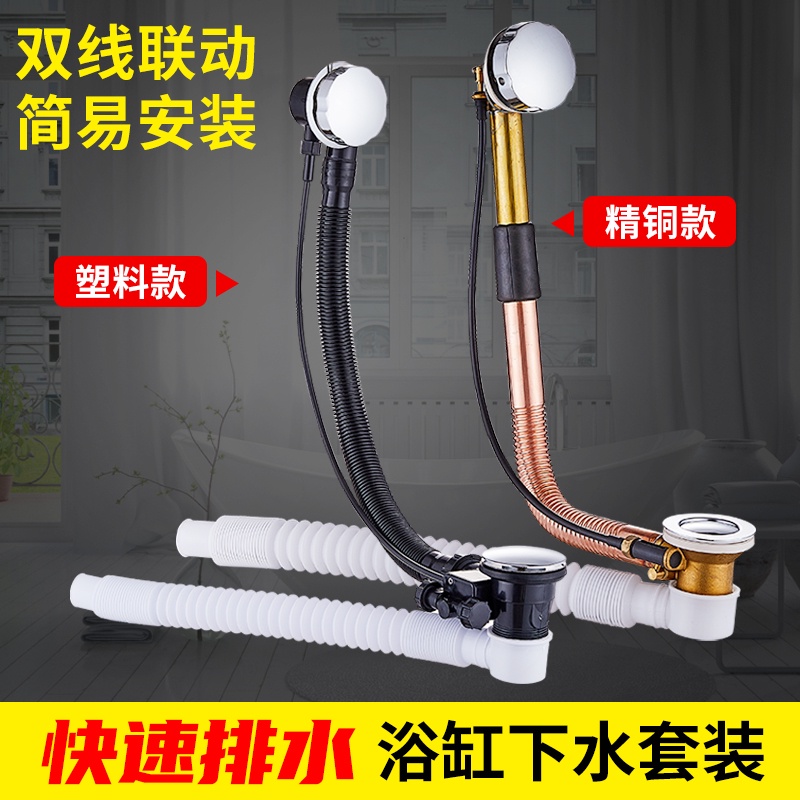 Bathtub drain drainer onepiece bathtub downpipe hose drainer with