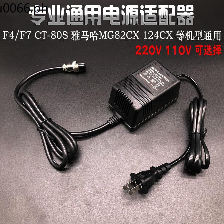 The power adapter Mixer power adapter CT-80S Yamaha MG82CX double