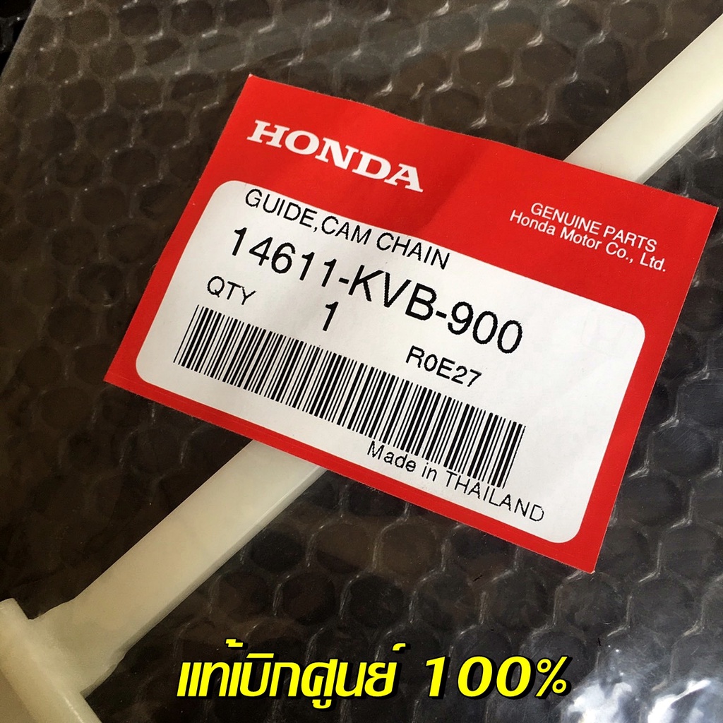 Plastic Cam Chain Support Scoopy-i Zoomer-x Genuine 14611-KVB-900 ...