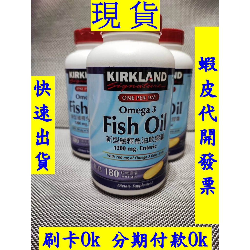 Kirkland Fish Oil Capsules Validity Period 30/1/2025 Costco Daigou New