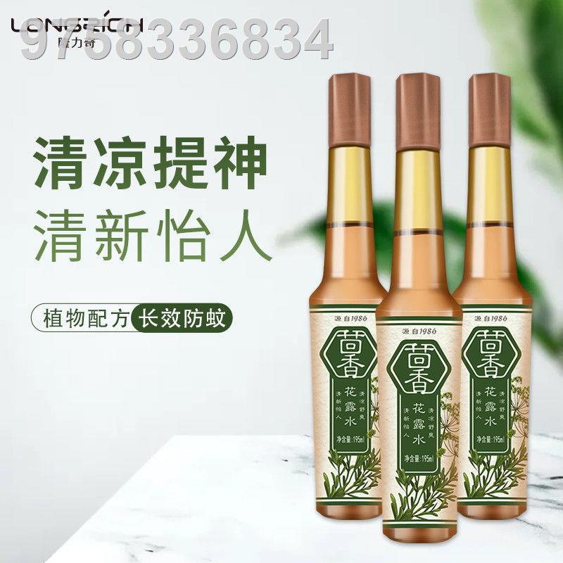 Longrich snake gallbladder fennel cool toilet water spray to remove ...