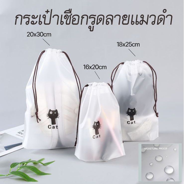 Product Drawstring Bag Black Cat Pattern 3-5 Baht Per Piece. Choose A ...