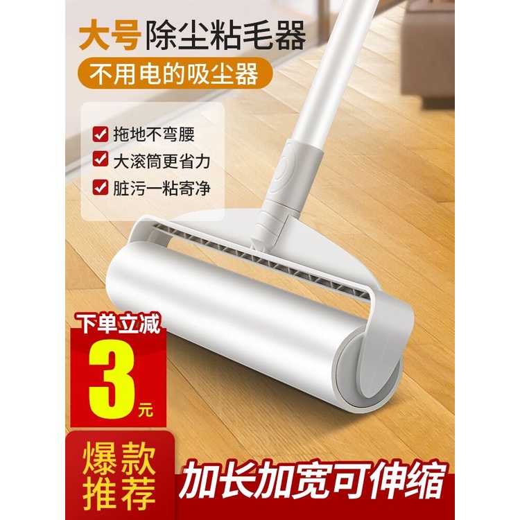 Extra Large Lengthened Hair Sticking Device Mop Roller Roll Paper ...
