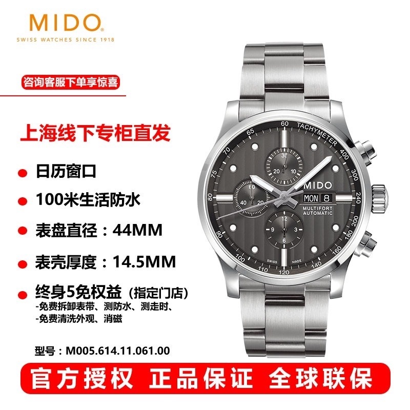 Mido helmsman series watch men s automatic mechanical men s watch official authentic M005.614.3Sport