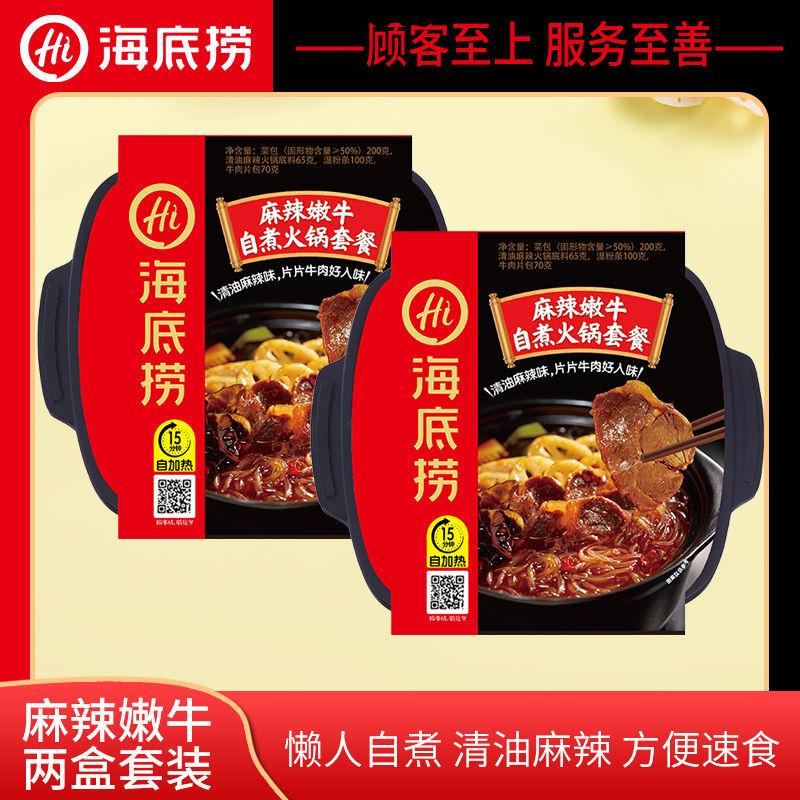 Haidilao's Instant, Self-Heating Hotpot and Where You Can Buy It In The  Philippines