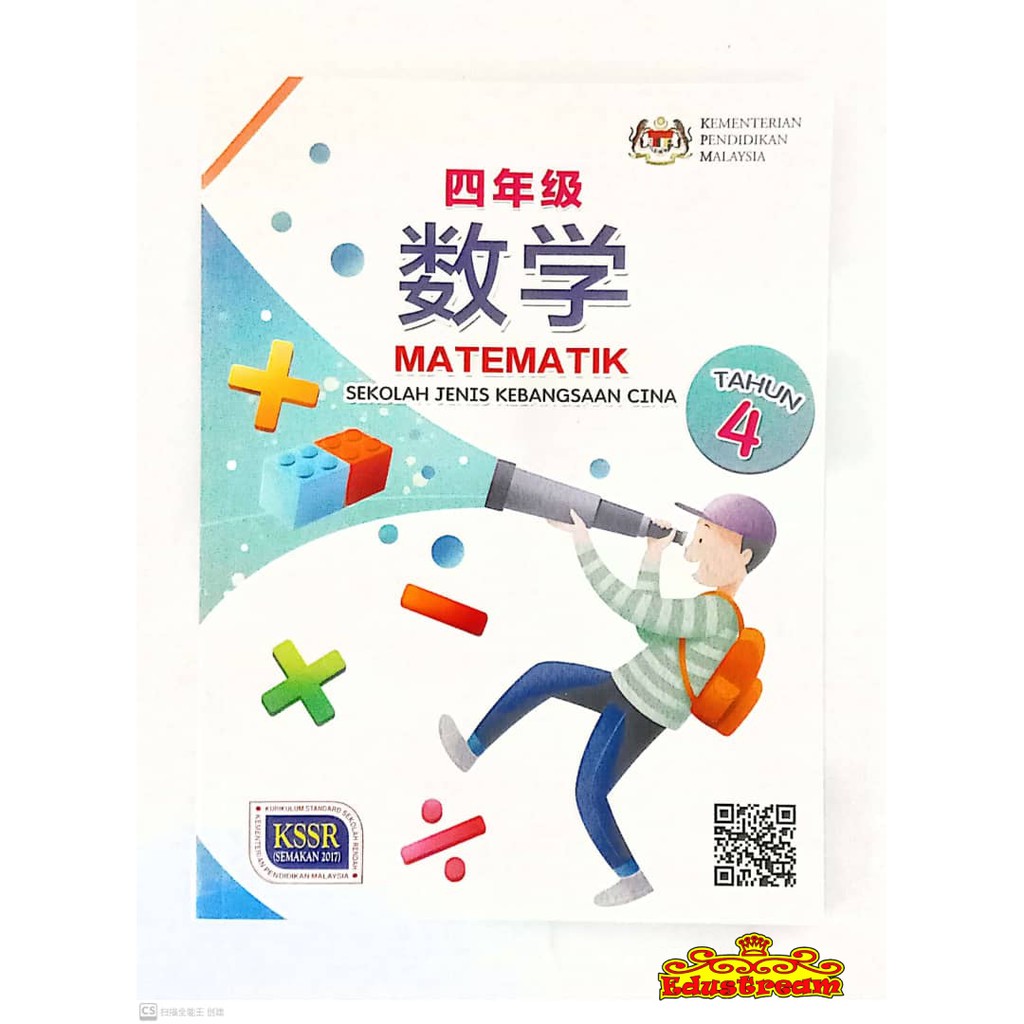 Mathematics Text Book In 4 Years (Earloop) | Shopee Philippines