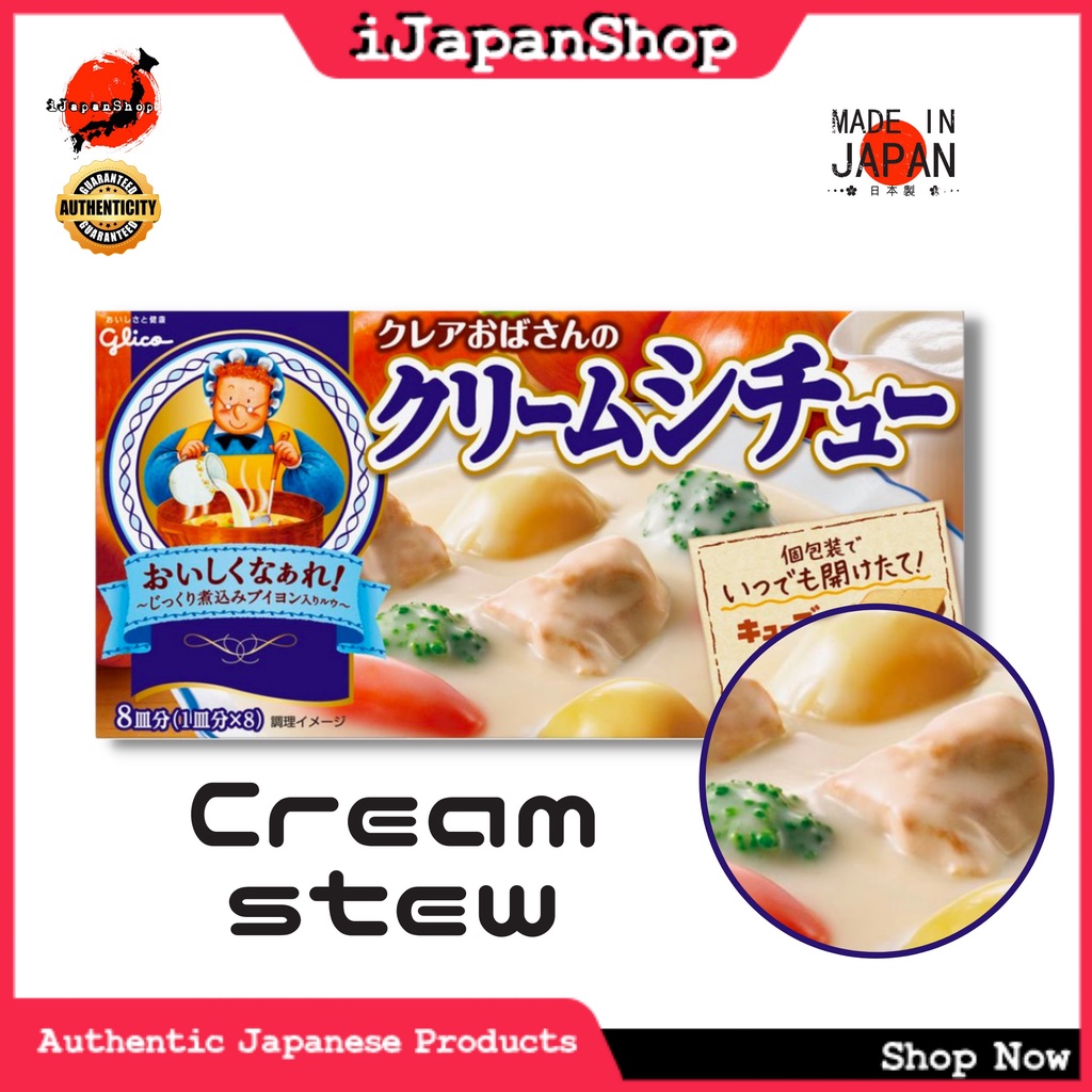Glico Beef Cream Japanese Stew Rich and Creamy Instant Sauce Mix 8 cubes 1/2024 Expiration Date