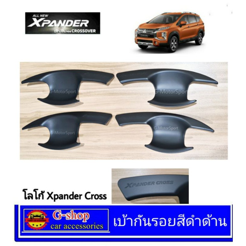 Xpander Cross Protector 2020-Present | Shopee Philippines