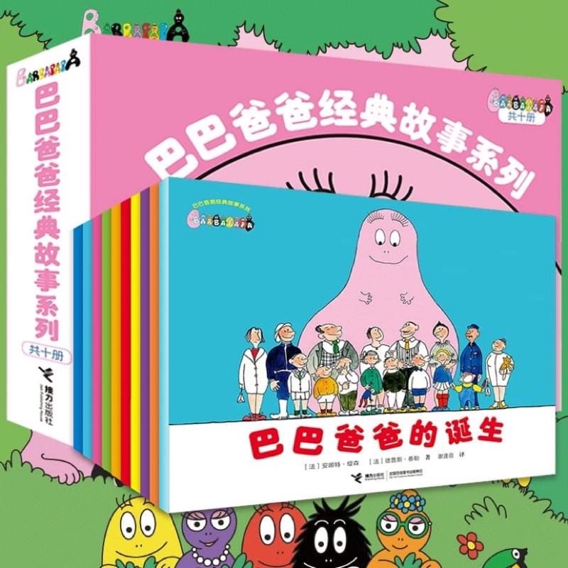 Baba Dad Classic Story Series Picture Book 3-8 Years Old Classic ...