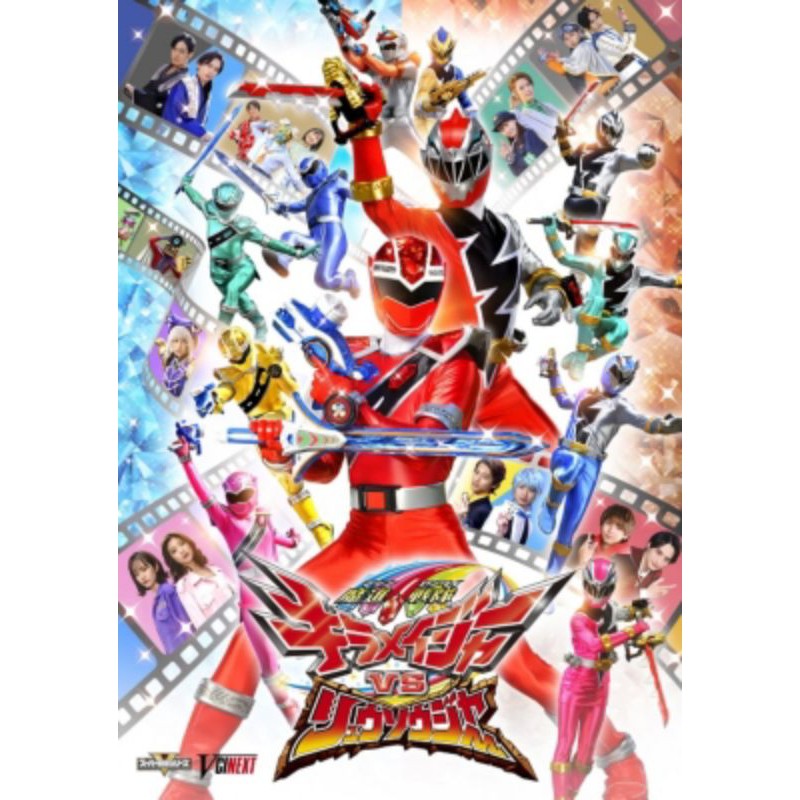 DVD Machine Sentai Kiramager VS Ryusoulger | Shopee Philippines