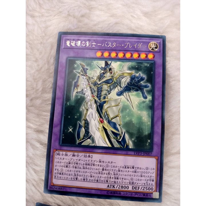 Yu-Gi-Oh! OCG - Buster Blader, the Dragon Destroyer Swordsman - LVP3 ...