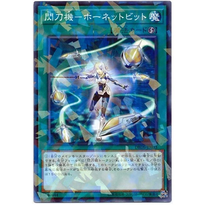 Yu-Gi-Oh! Sky Striker Mecha – Hornet Drones Card (DASA-EN033) Mint/Near Mint