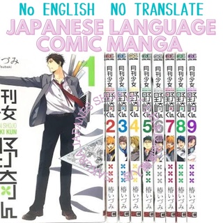 Shop kun manga for Sale on Shopee Philippines