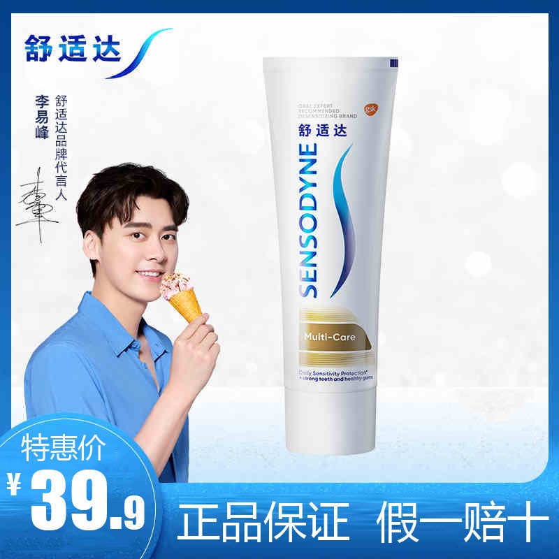 ☬Sensodyne antisensitive toothpaste gum allergy comprehensive multi
