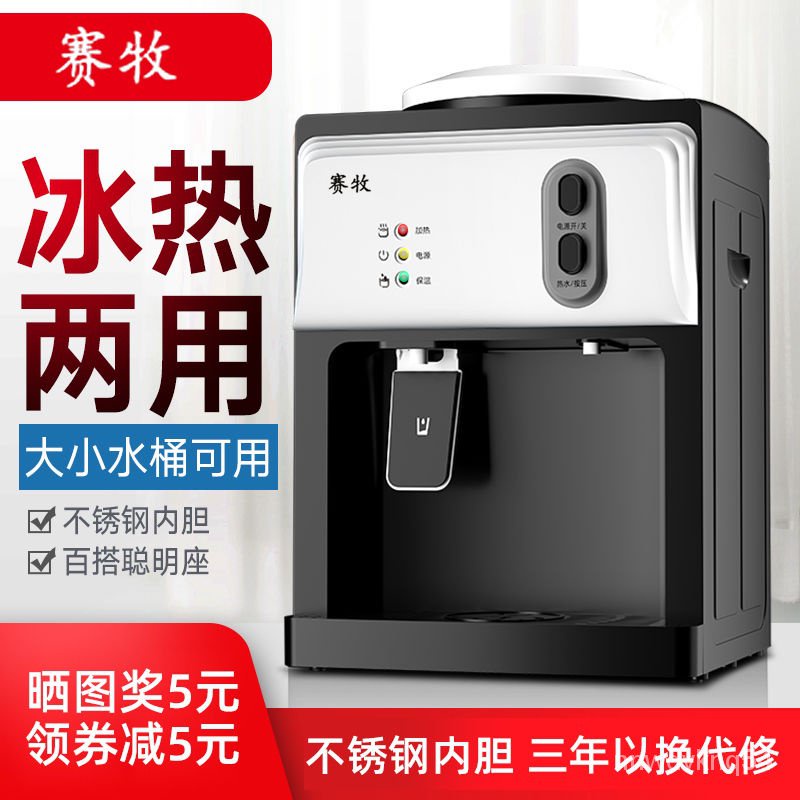 Water dispenser desktop small household refrigeration and heating