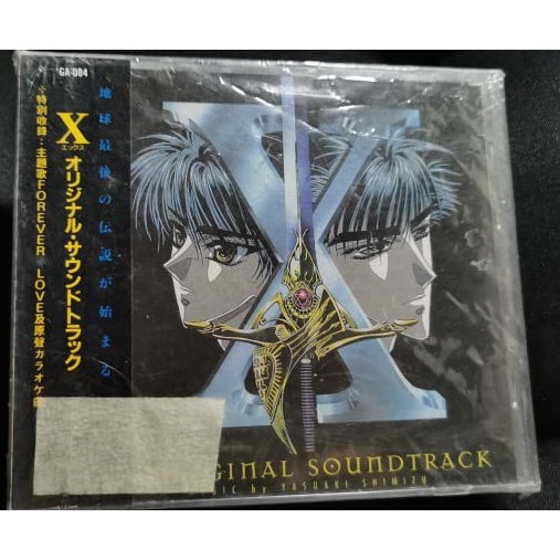 X Clamp X/1999 Anime Soundtrack Shopee Philippines