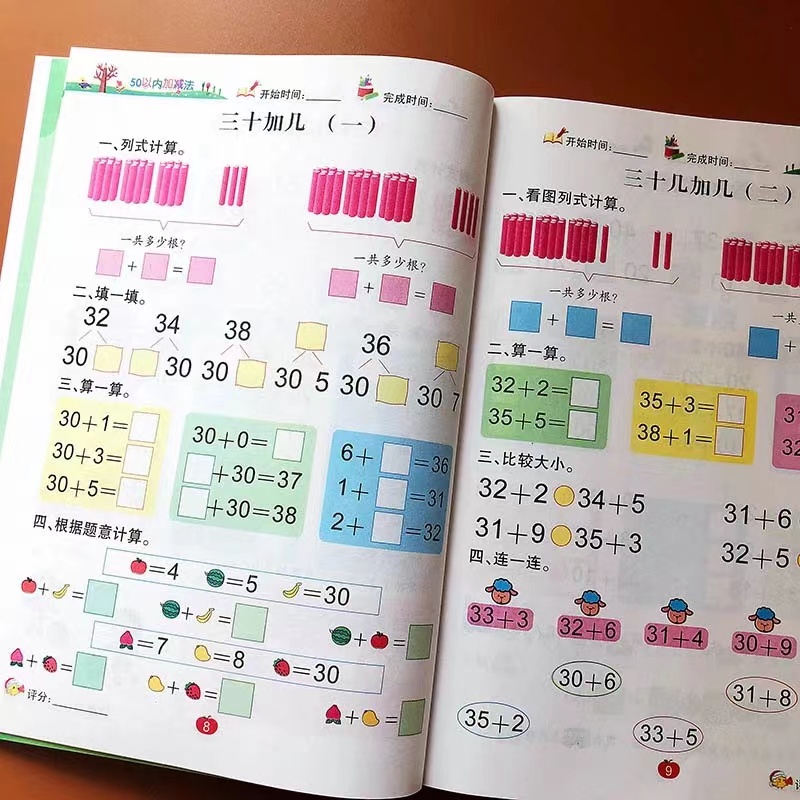 Mathematics Addition and Subtraction Book Within 50 Math Workbook ...
