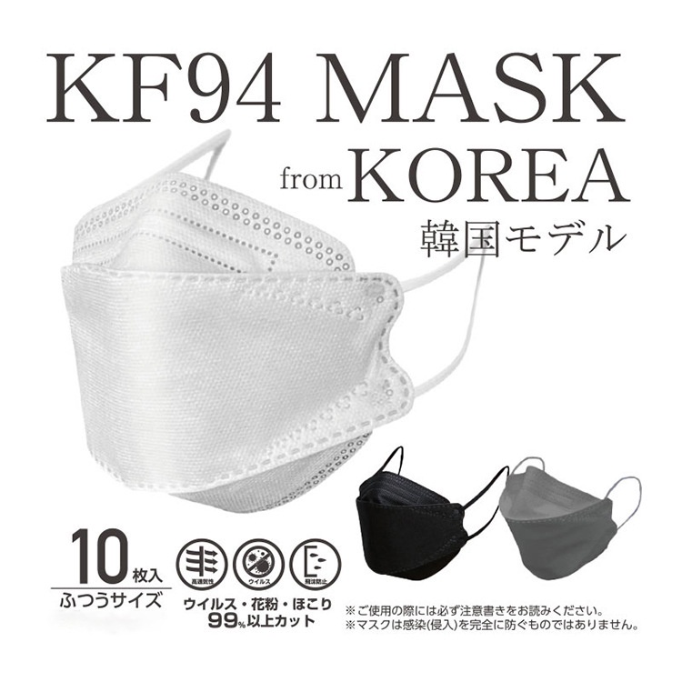 UN 10PCS Mask KF94 Face Mask 4 Layer Non-woven Protection Filter 3D ...