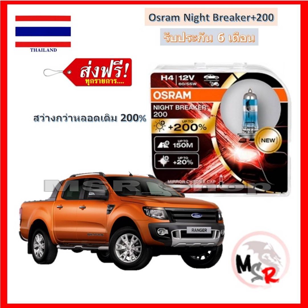 Osram Car Headlight Bulb Night Breaker + 2 H4 Ford Ranger T6 Brighter ...