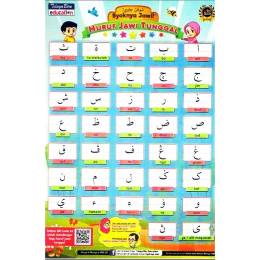 Jawi Shock Card - Single JAWI Letter And JAWI Letter Match | Shopee ...