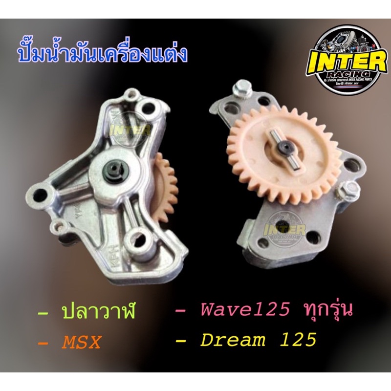 Wave125 Dream125 MSX Whale Engine Oil Pump | Shopee Philippines
