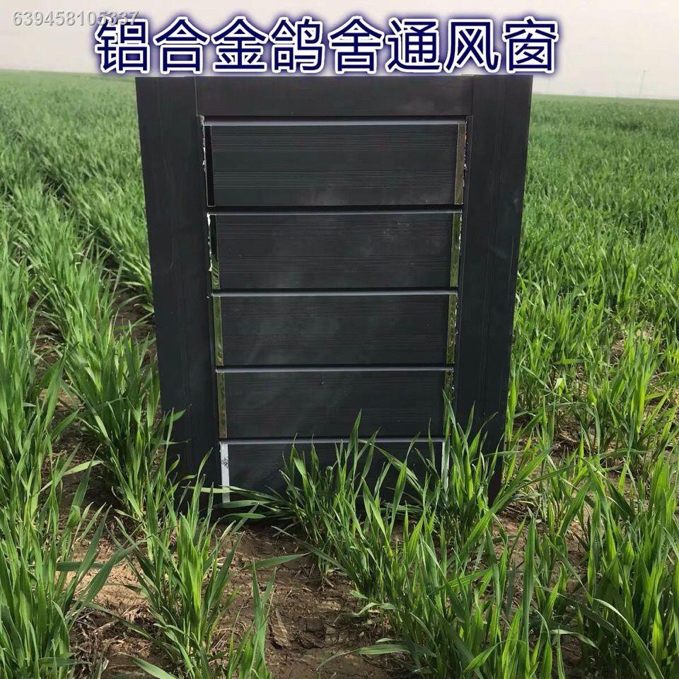 Shutter☫New pigeon pigeon loft vents dove loft aluminum alloy shutters ventilation windows dove