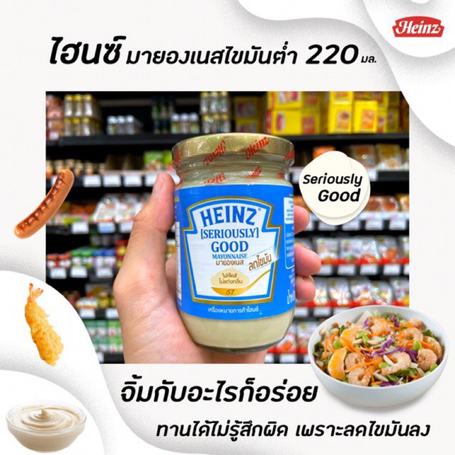 Heinz Seriously Good Mayonnaise Reduced Fat Blue (3228) Shopee
