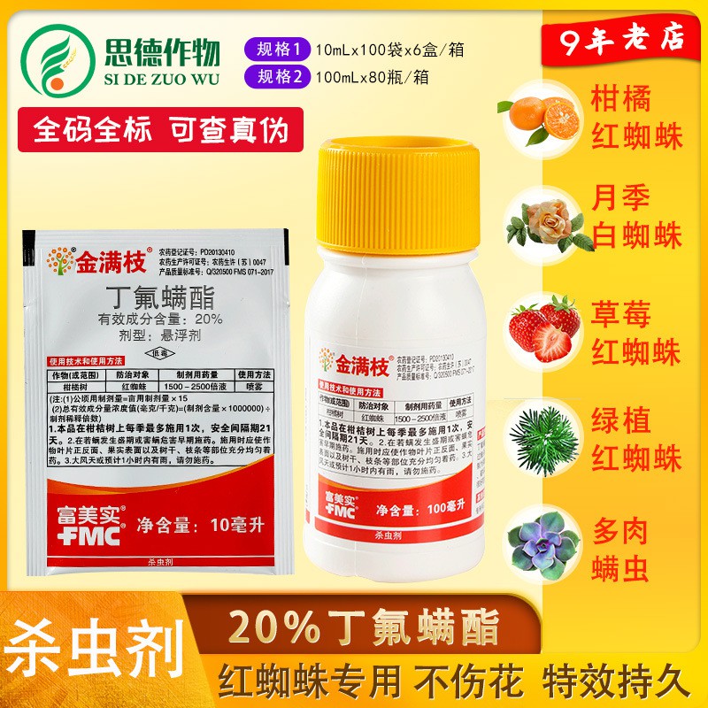 American Fumeishi Pesticide Jinmanzhi20Buflumethate Worm Eggs and Red