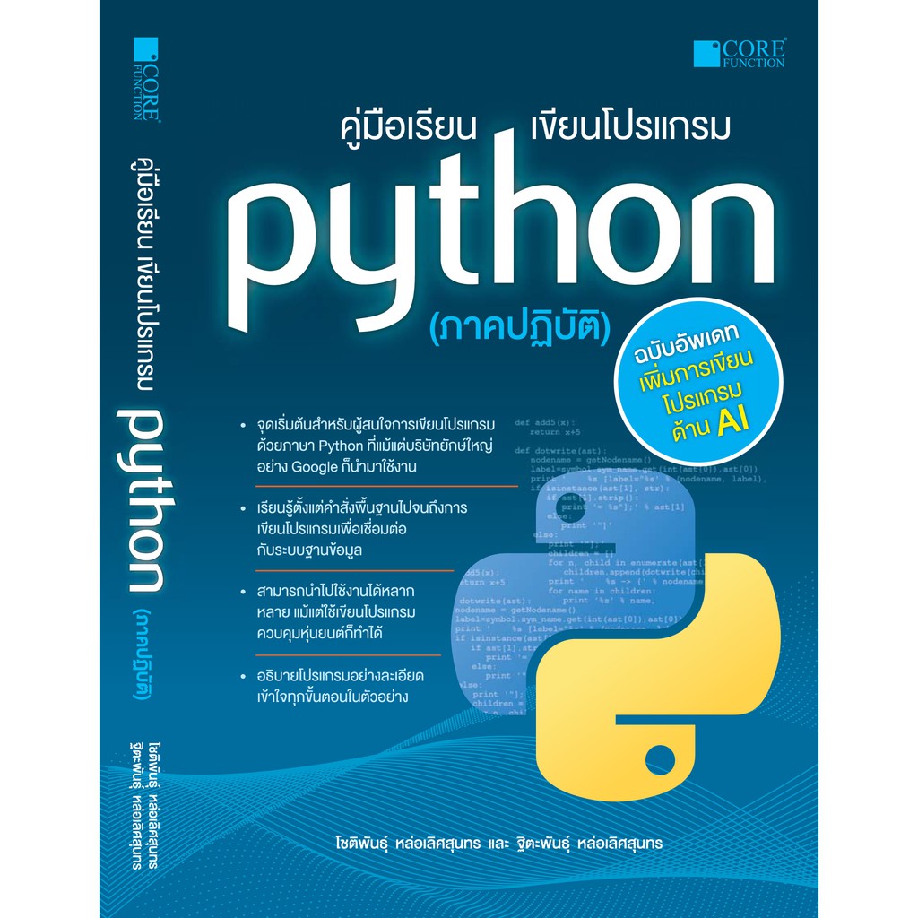 Python Programming Textbook (Practice)(Condition C Not 2nd Hand Book ...