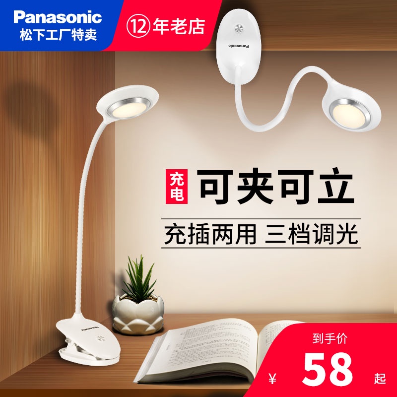 desk lamp Panasonic LED Clip Desk Lamp Bedroom Desk Lamp Mini USB