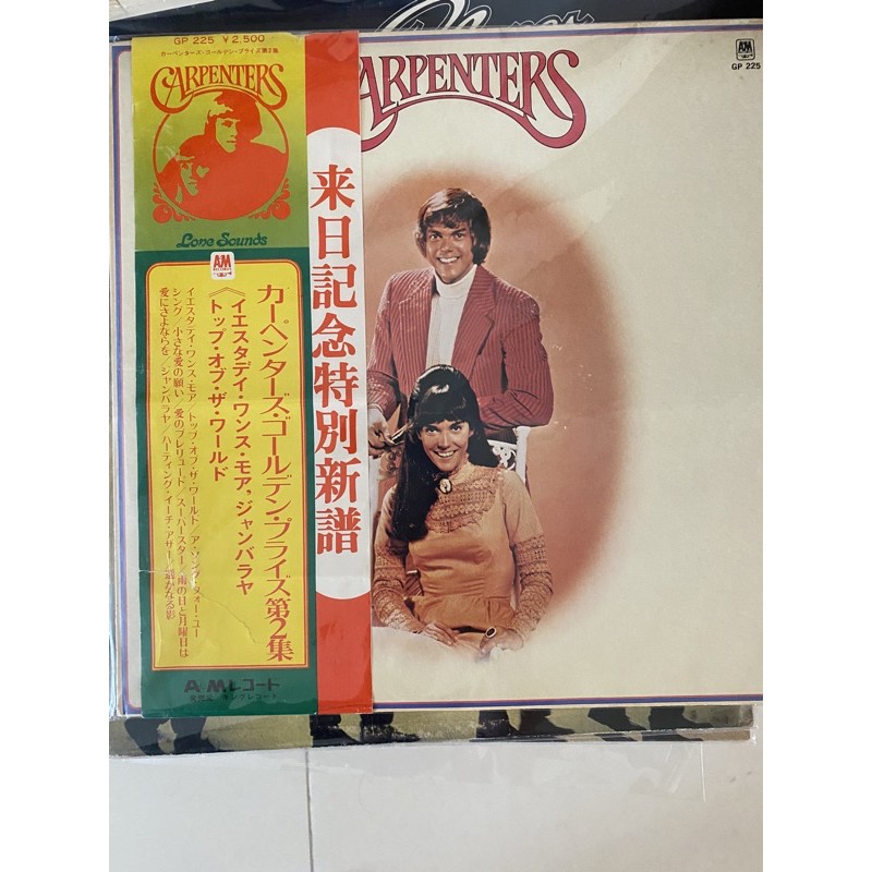 LPレコード】カーペンターズ・ゴールデン・プライズ第2集 - CD