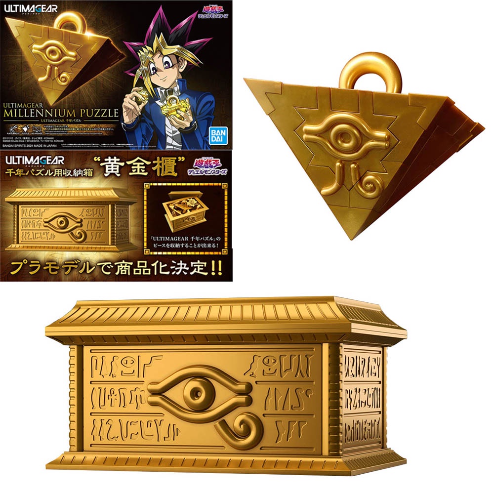 Original Bandai Yu-Gi-Oh! Ultimagear Gold Sarcophagus Millennium Puzzle ...