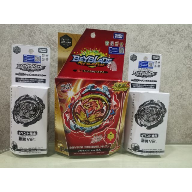 Beyblade burst best sale chouzetsu takara tomy