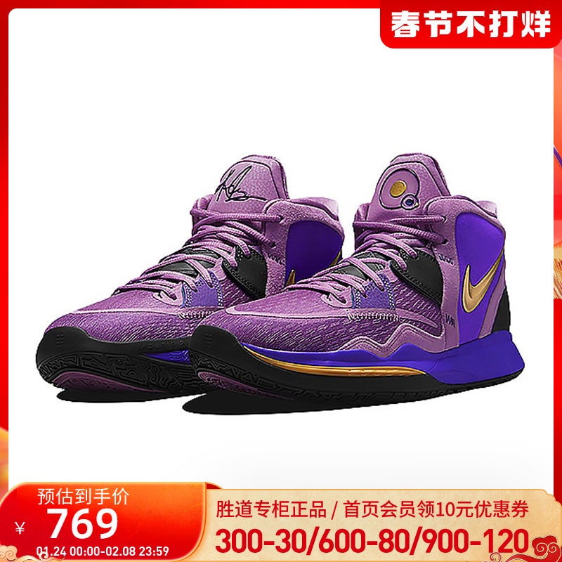 Kyrie irving 1 shoes price outlet philippines