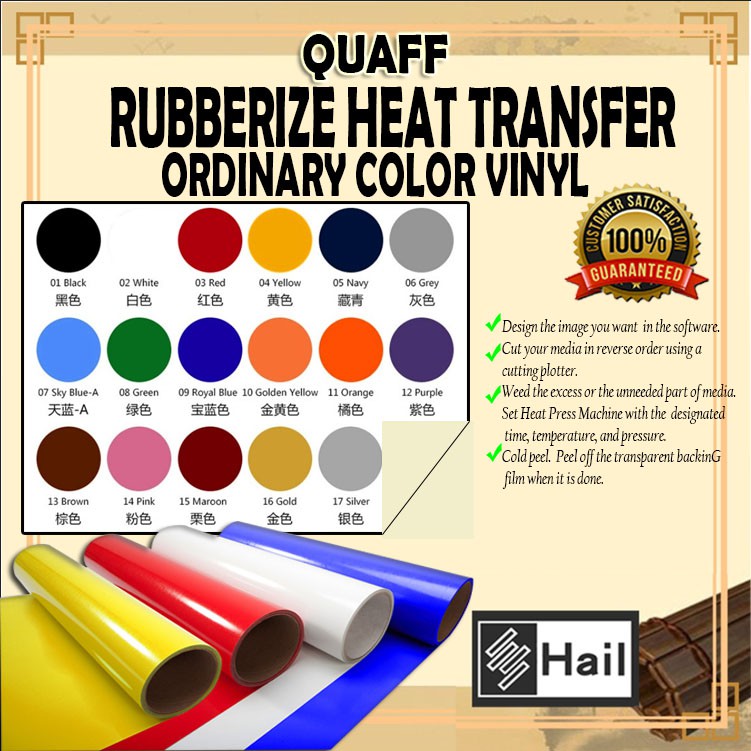 QUAFF PVC Heat Transfer Vinyl 【1meter】 For Tshirt Printing Shopee Philippines