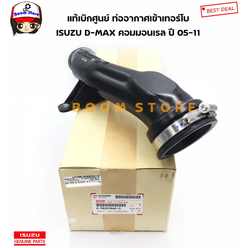 ISUZU Genuine Center Pick Up.d-MAX Commonrail Inter Pipe