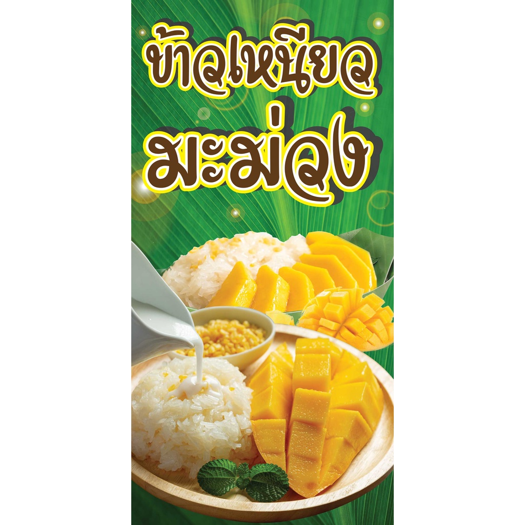 mango sticky rice - Best Prices and Online Promos - Oct 2026 | Shopee ...