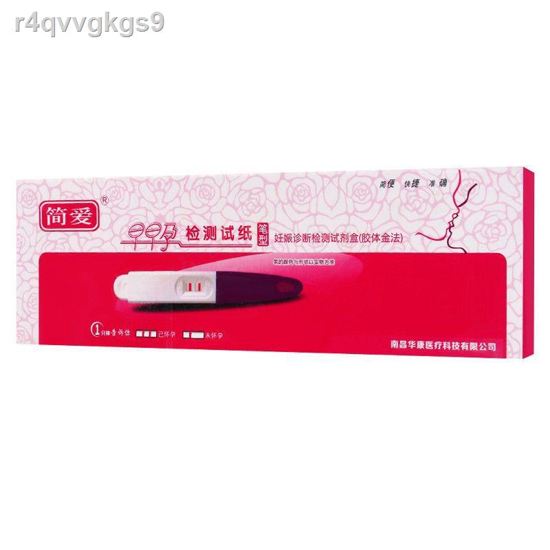 Jane Eyre early pregnancy test stick pen female high-precision early ...