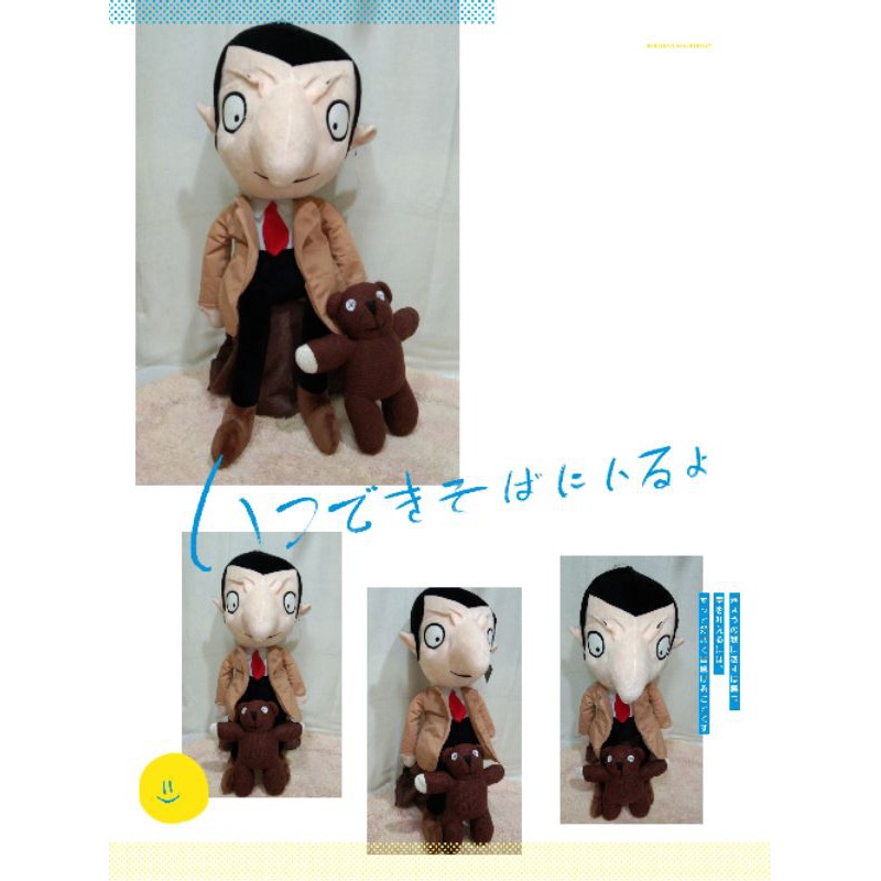 Mr bean deals plush doll