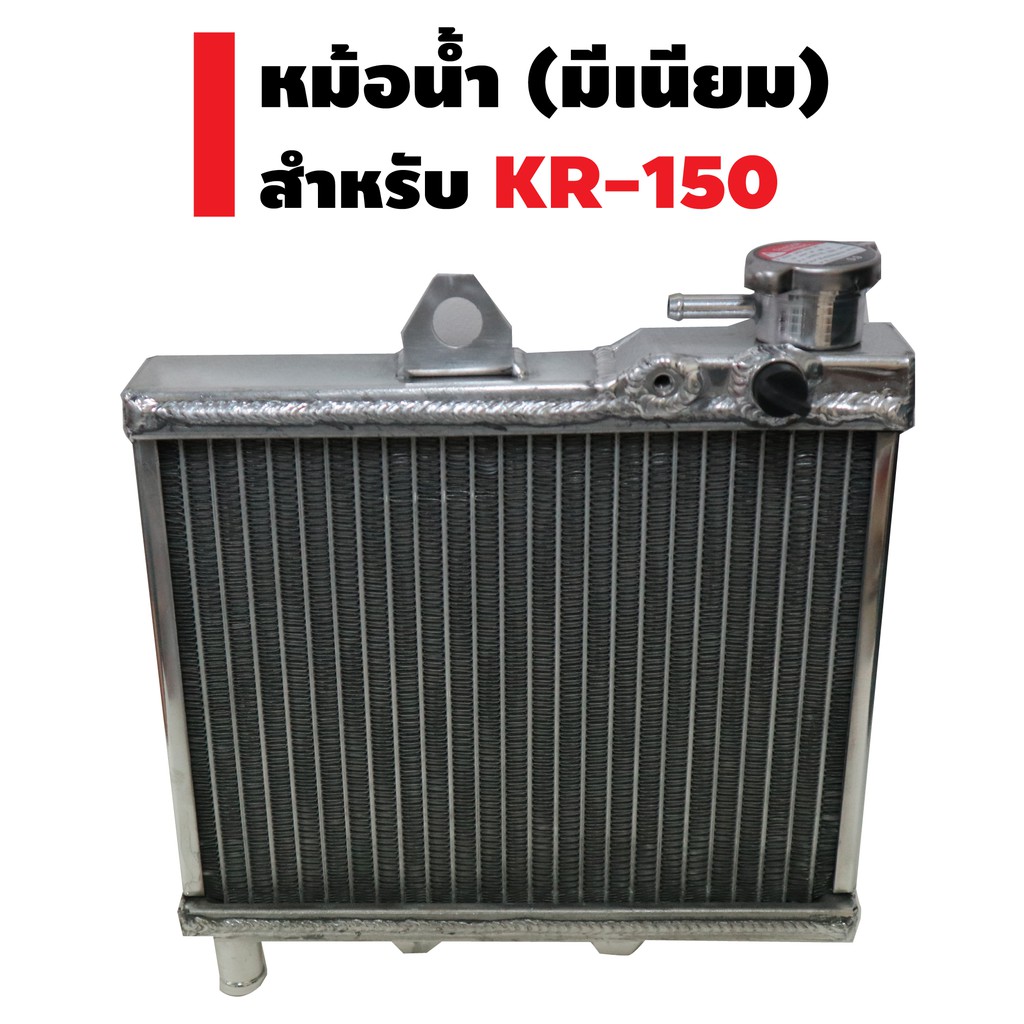 Aluminum Radiator For KR-150 (MJ Work) | Shopee Philippines