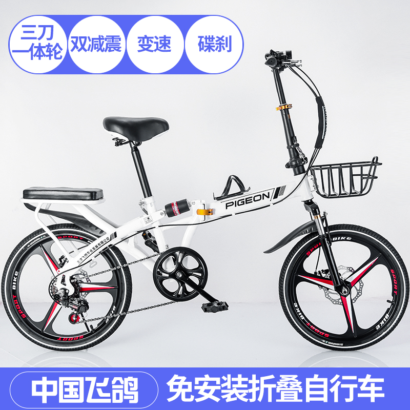 pigeon folding bike