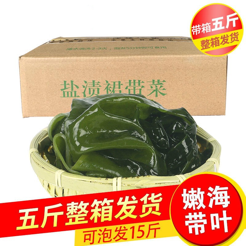 Pickles Wakame Stem Shredded Kelp Pickles Wakame Dry Goods Sea Lettuce Spicy Sea Lettuce Ready