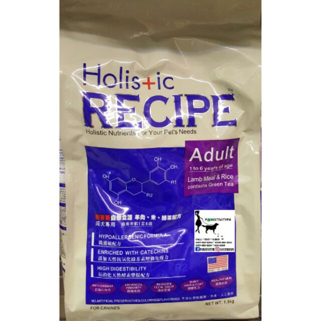 Holistic lamb outlet and rice