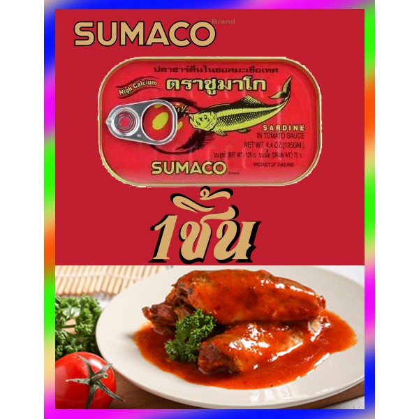 Sumago Canned Fish (Sumaco) | Shopee Philippines
