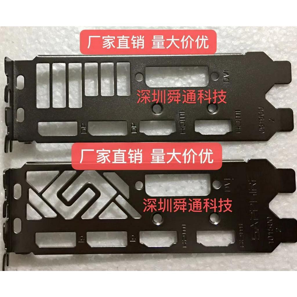 Sapphire 590 570 580 470 460 Graphics Card Baffle Plate Strip Check ...