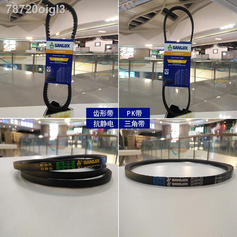 Sanlux V-belt Drive Belt Car Belt A Type B Type C Type D Type Toothed ...